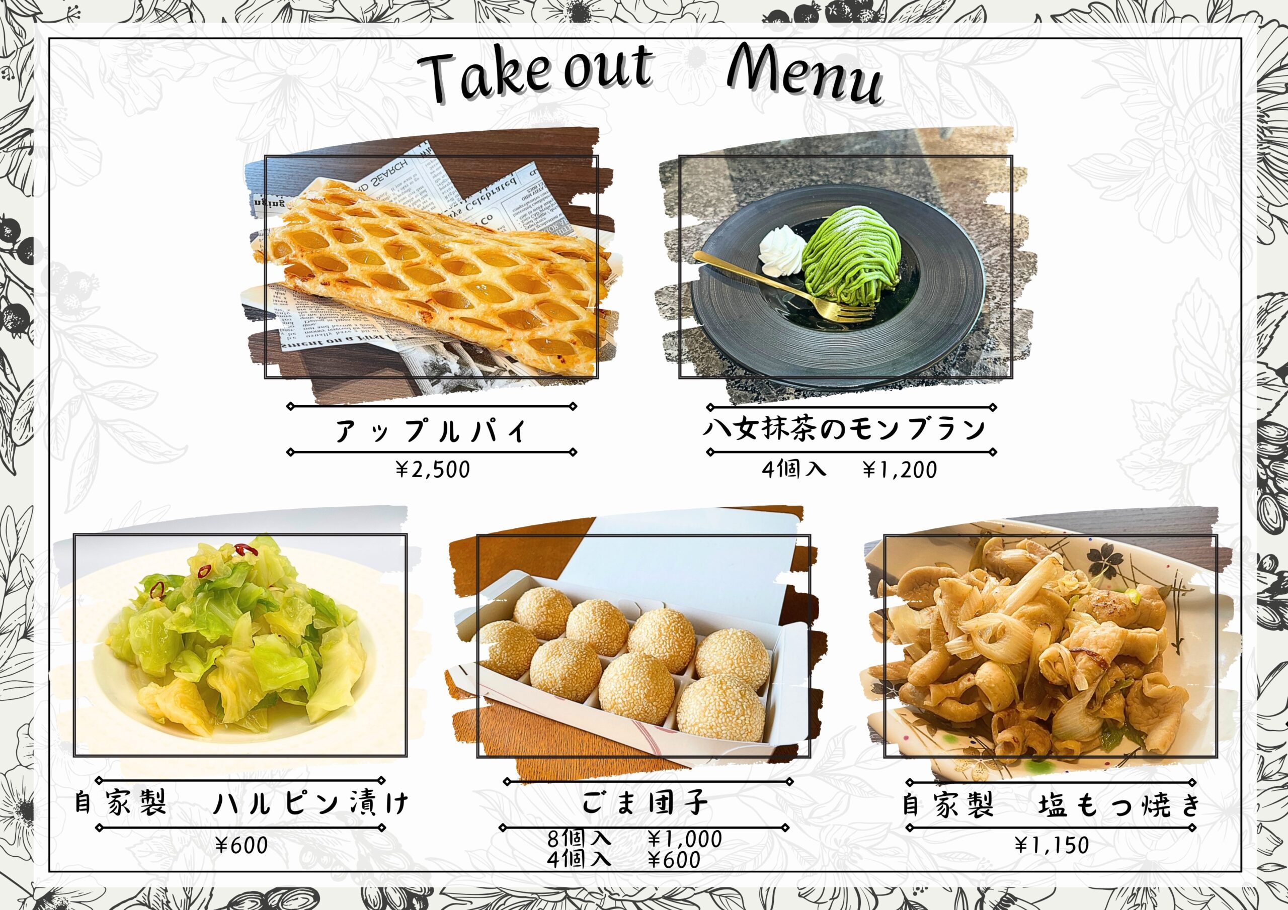 ドリンクメニュー